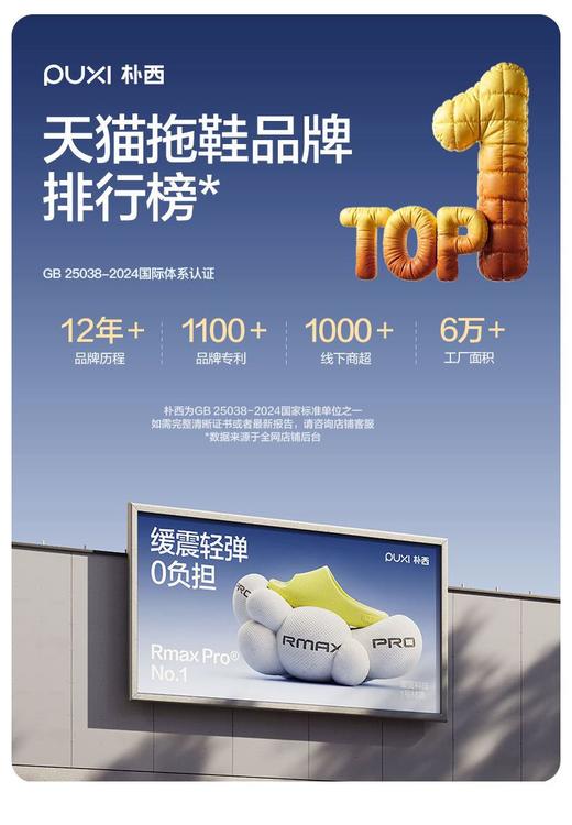 直发 一体成型，无异味EVA 超静音【PUXI朴西云朵情侣家居拖鞋】 商品图2