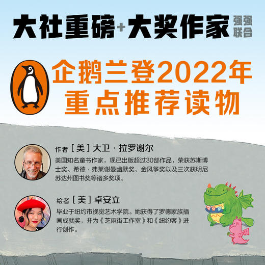 100只恐龙都叫西兰花精装点读版海豚绘本花园数字认知故事书儿童绘本3-6岁小小恐龙迷100以内数数和加减法大奖作家 商品图1