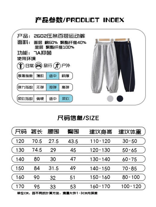 直发 拉慕儿压条儿童运动卫裤 舒适松紧口 跑跳无拘束 商品图6