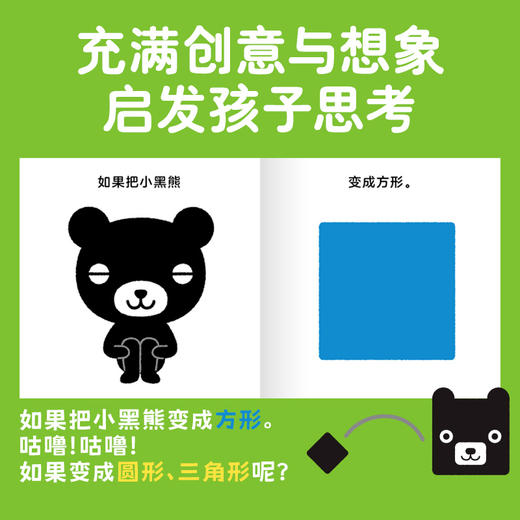 跟小黑熊一起学套装9册点读版幼儿园宝宝习惯养成绘本洗手刷牙打招呼新手爸妈育儿绘本 商品图3