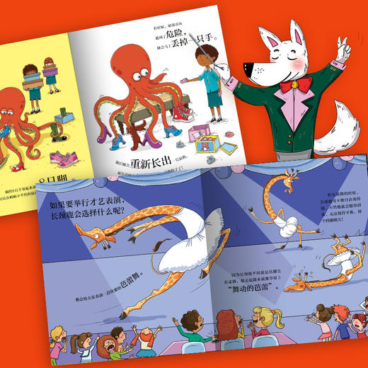 【小七老师】动物妙想国第1-2辑爆笑动物认知启蒙图画书3-6-8岁儿童想象力趣味科普绘本 商品图3