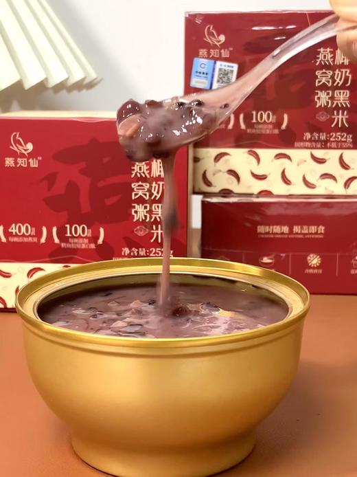 这新礼盒夯爆了‼️【美壹粒燕知仙 燕窝粥】真有料，碗碗可见燕窝丝❗独立溯源码，真材实料看得见！  商品图1