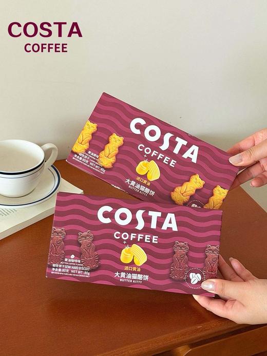 ✅春季囤货｜宝妈私藏健康儿童零食攻略 COSTA®大黄油猫酪饼韧性饼干 商品图1