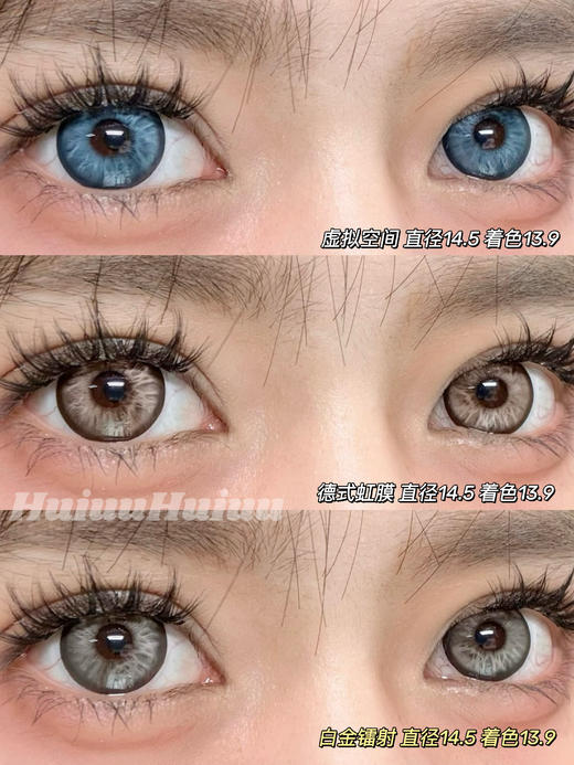 『日抛/半年抛大直径』PAPADOX-虚拟空间/德式虹膜/白金镭射-14.5mm【日抛/半年抛0-800度 无525/575】 商品图0