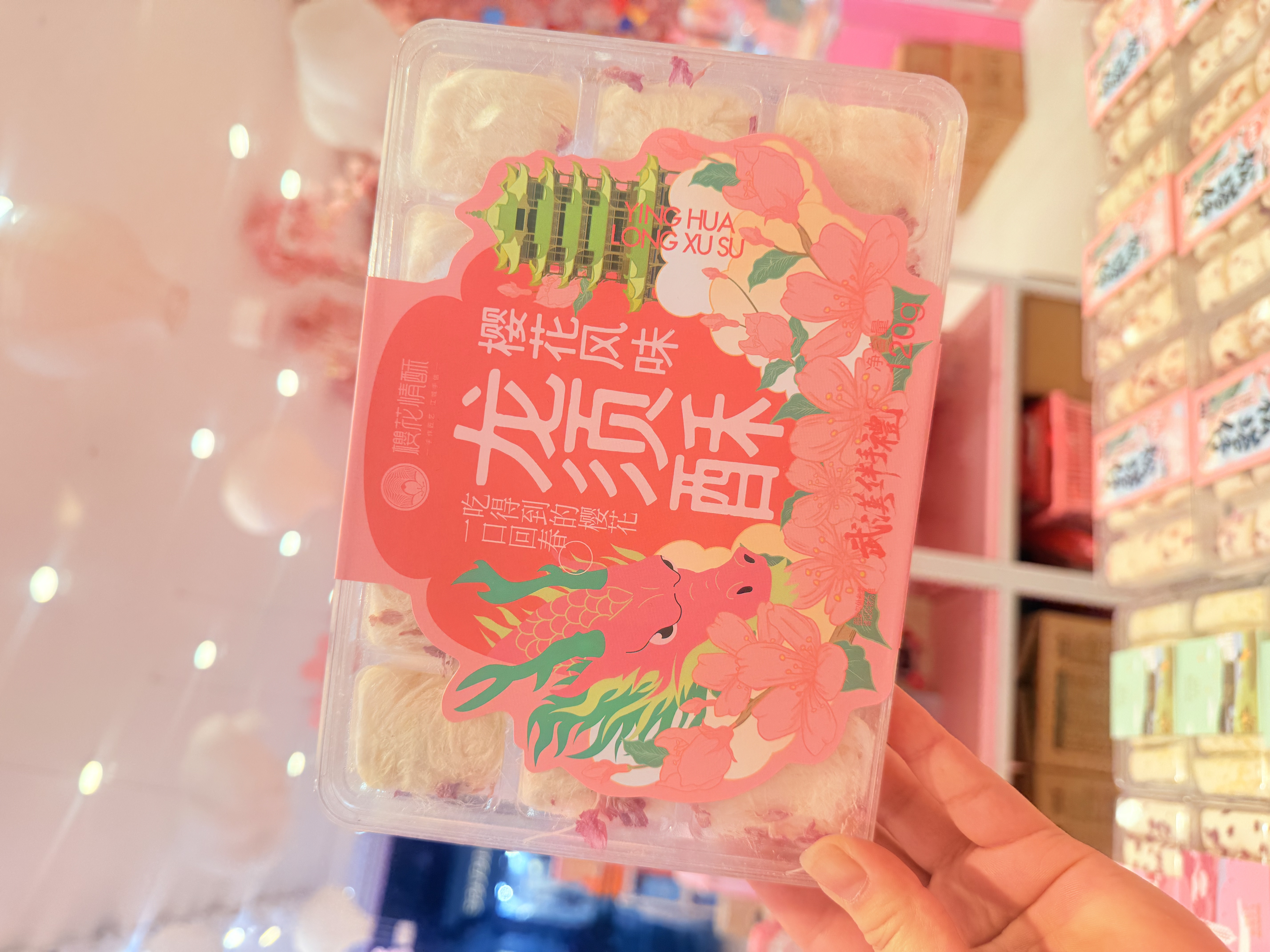 【樱花情酥】樱花龙须酥120g/盒