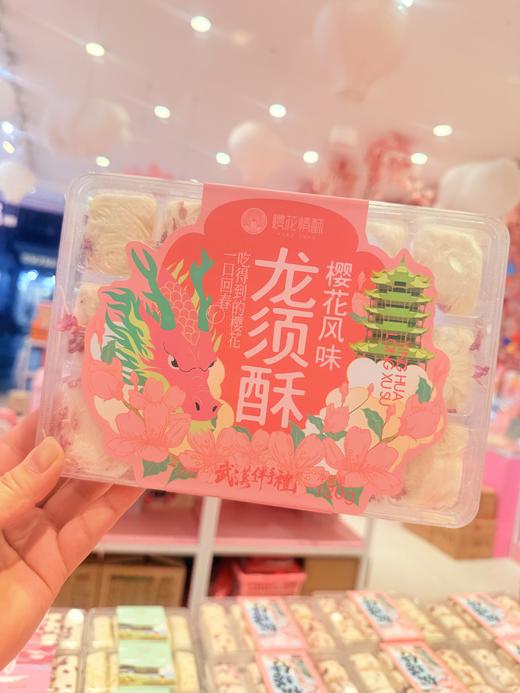 【樱花情酥】樱花龙须酥120g/盒 商品图0