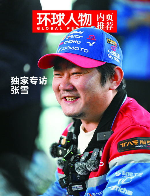 环球人物 2026年第8期 4月下刊 商品图2