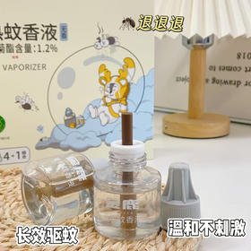 【金鹿电热蚊香液】一瓶守护50晚（按8小时统计）👍四十年国货大品牌 实力“护夏” 💝金鹿🍀 中国驰名商标，国家高新技术企业🔝行业标准制定者