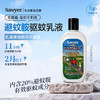 索耶Sawyer婴儿驱蚊液户外宝宝成人防蚊液驱蚊乳液驱蚊喷雾 商品缩略图0