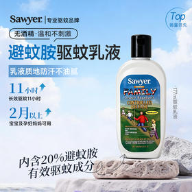 索耶Sawyer婴儿驱蚊液户外宝宝成人防蚊液驱蚊乳液驱蚊喷雾