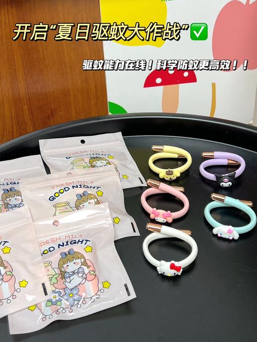 19.9元到手💰6个手环➕36支驱蚊芯😍承包一整夏清爽🌈【升级可调节款硅胶驱蚊手环】 🌸萌到犯规高颜值 宝妈必囤🦟 萌力护体 · 蚊虫退散‼️ 商品图4