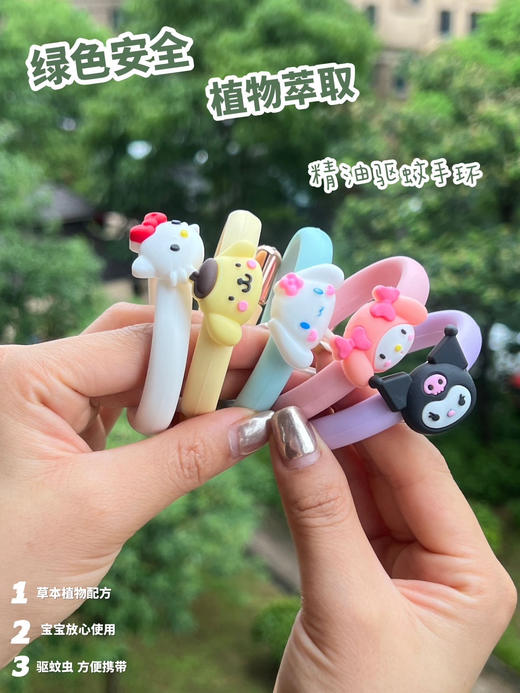 19.9元到手💰6个手环➕36支驱蚊芯😍承包一整夏清爽🌈【升级可调节款硅胶驱蚊手环】 🌸萌到犯规高颜值 宝妈必囤🦟 萌力护体 · 蚊虫退散‼️ 商品图2