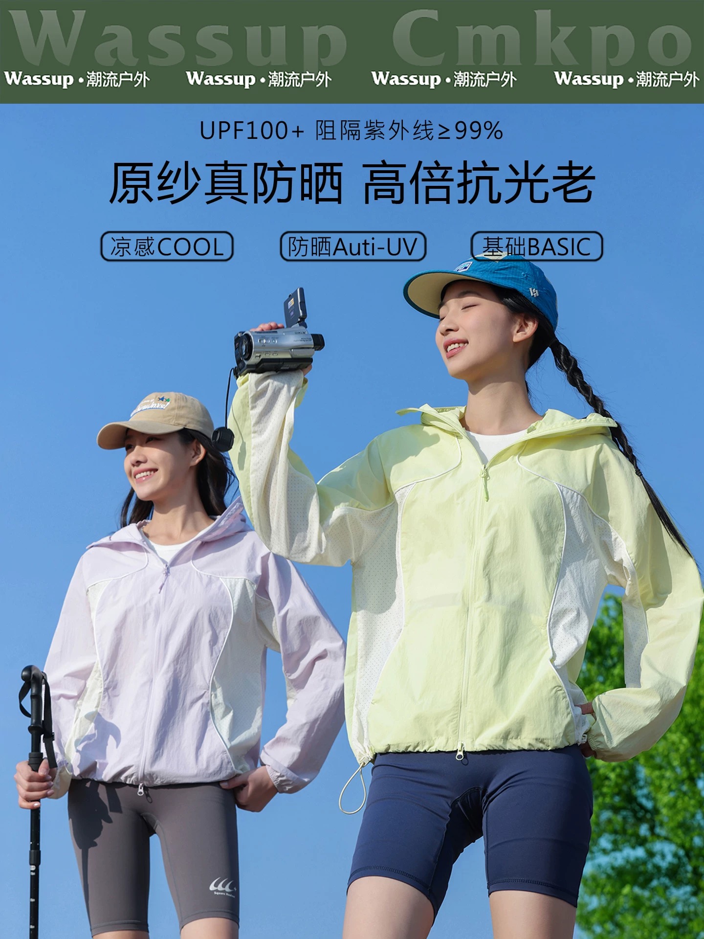 直发 一标之差，原厂货，蕉家！户外山系UPF50+连帽防晒衣外套