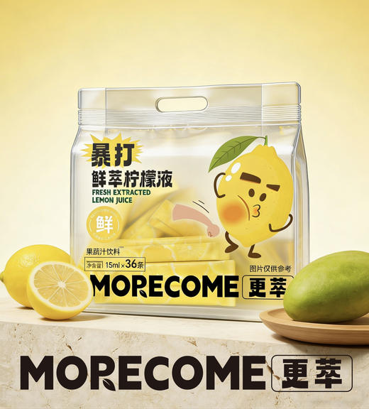 【MORECOME更萃·暴打鲜萃柠檬液】💰29.9喝一个月🔥夏日快乐水💥 满满浓缩精华👍 商品图0
