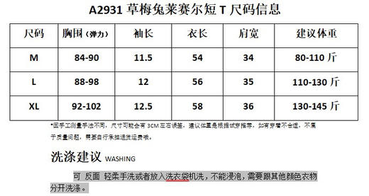 🥰外贸订单❗️显白到发光❗️【草莓免莱赛尔短T】，二十几种彩纱混织💗贴肤自带珍珠母贝般的光晕！145微胖姐妹穿它直接“瘦”出松弛感！  商品图7
