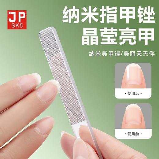 🌸挖到宝了！自带镜子的美甲工具套装🥰【JP.sk5皓白五件套镜子款】 姐妹们，👀我最近发现了一款超绝的美甲工具套装，必须分享给你们‼️  商品图7