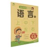 幼小衔接天天练 商品缩略图5