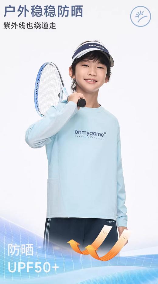 直发【不退不换】130-180 运动必穿｜儿童速干运动衣 商品图2