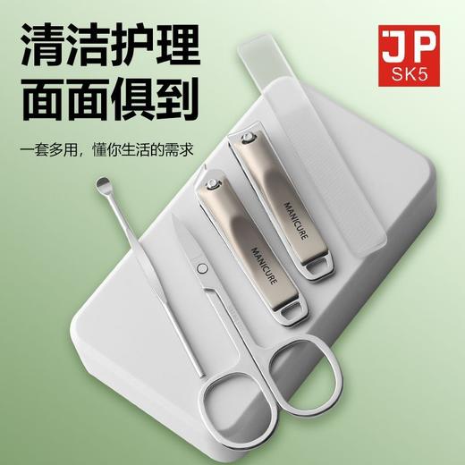 🌸挖到宝了！自带镜子的美甲工具套装🥰【JP.sk5皓白五件套镜子款】 姐妹们，👀我最近发现了一款超绝的美甲工具套装，必须分享给你们‼️  商品图1