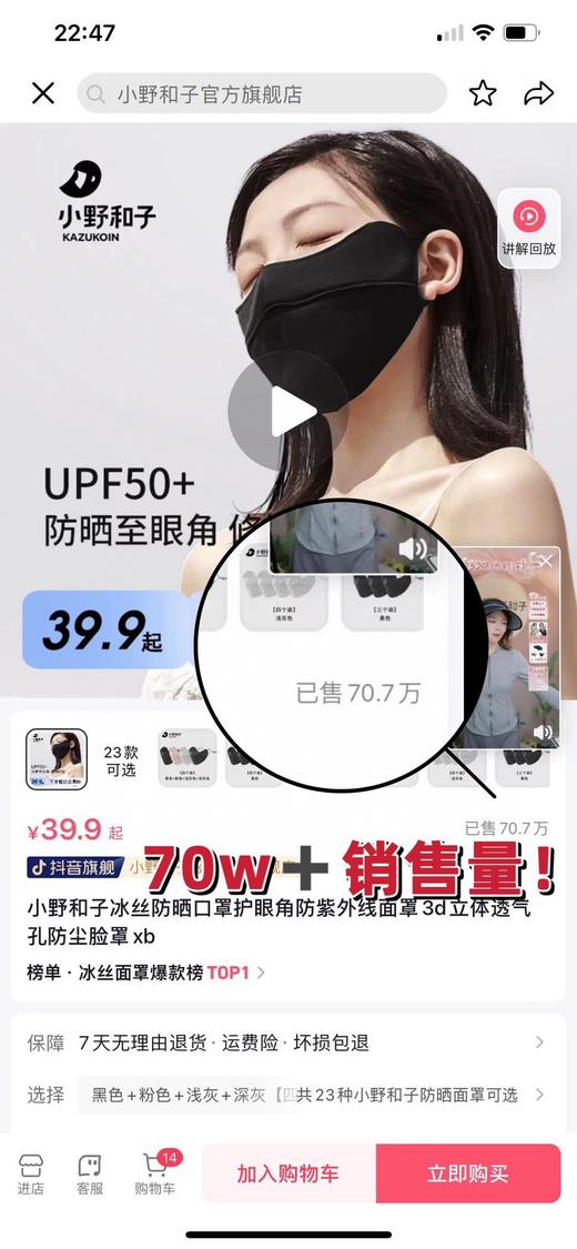 直发 【发四只】纯元，小野和子全天候防晒口罩，有效防晒 商品图1