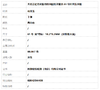 【天然正品】天然正桩无纹裂俄料细腻花开富贵61号和田玉手镯61号020425AH39 商品缩略图8