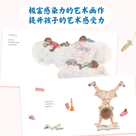 不能没有（国际安徒生奖插画家奖得主蔡皋绘本，全国优秀儿童文学奖、央视年度好书等大奖作品，3-6岁适读） 商品图4