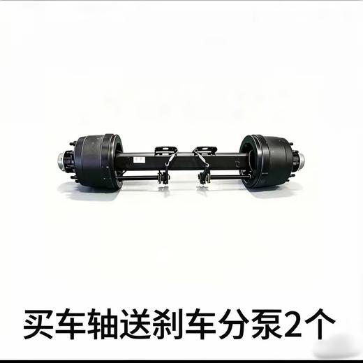 耐古 5年100万公里免维护挂车车轴 长效型车轴（包邮） 商品图0