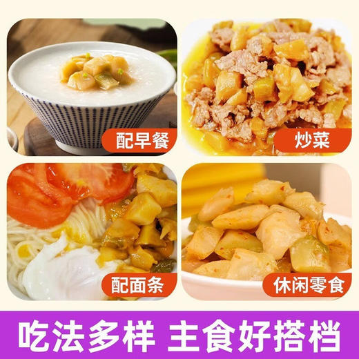 乌江榨菜80克22克70克家用榨菜芯轻盐版正宗微辣涪陵萝卜干小包装 商品图2