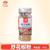 42g 七色花语 炒花椒粉 炒菜烧烤撒料 厨房香辛调味料 商品缩略图0
