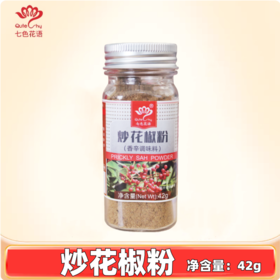 42g 七色花语 炒花椒粉 炒菜烧烤撒料 厨房香辛调味料