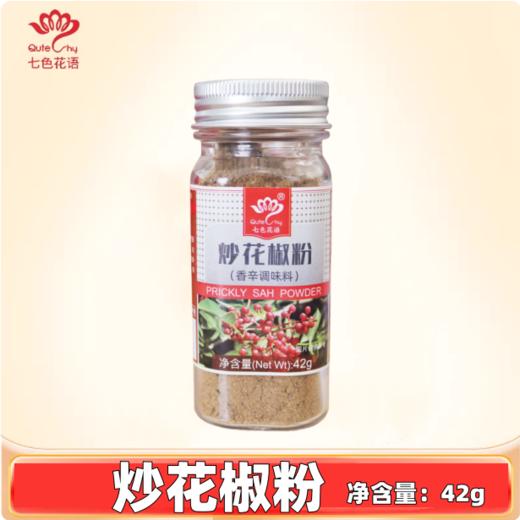 42g 七色花语 炒花椒粉 炒菜烧烤撒料 厨房香辛调味料 商品图0