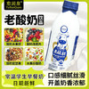 【醇厚口感！入口顺滑】愈润泉老酸奶280ml小瓶0蔗糖学生营养早餐必备整箱。xb 商品缩略图0