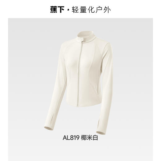 【蕉下女士凉感防晒衣】周二（4.14）中午12点开始 （修身款、立领）AL819  FF2 商品图7