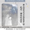 白：迪恩线以西（澳大利亚当代文坛讲故事大师 托尼·博奇代表作 获澳大利亚新南威尔士州总理文学奖 聚焦原住民困境 书写祖孙两代女性曲折经 商品缩略图0