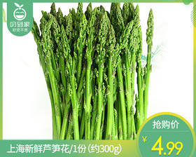 【叼鲜蔬】上海新鲜芦笋花/1份（约300g）