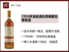 【2个100分】法国波尔多1996/2021年滴金酒庄贵腐甜白葡萄酒 商品缩略图0