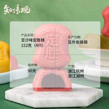 知味观绿豆糕原味 杭州特产老式糕点心中华老字号订婚喜饼茶点零食150g 商品图7