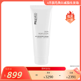院装 72小时医美修复霜 250ml 菲欧曼 B3修复乳