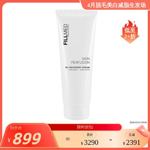 院装 72小时医美修复霜 250ml 菲欧曼 B3修复乳 商品图0