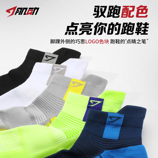 640肌动驭跑短筒运动袜男女毛巾底专业马拉松跑步袜子春夏透气徒步袜 商品图3