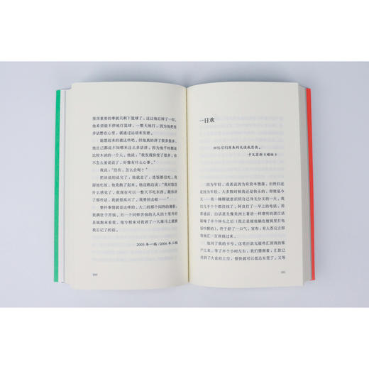 欣泣集（总之，这希望没有希望。除了对荒谬的激情，我已经一无所有。 商品图7