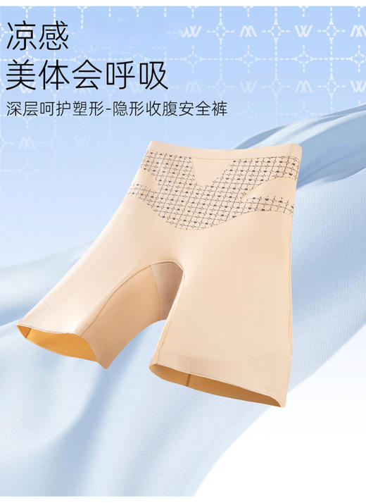 【雪梵莱 凉感收腹挺腰安全裤】安全裤+內裤+提臀裤 三合一，不闷热，不卷边，自带凉感 10A级底裆，免穿内裤设计，包裹提拉臀线!#L 商品图1