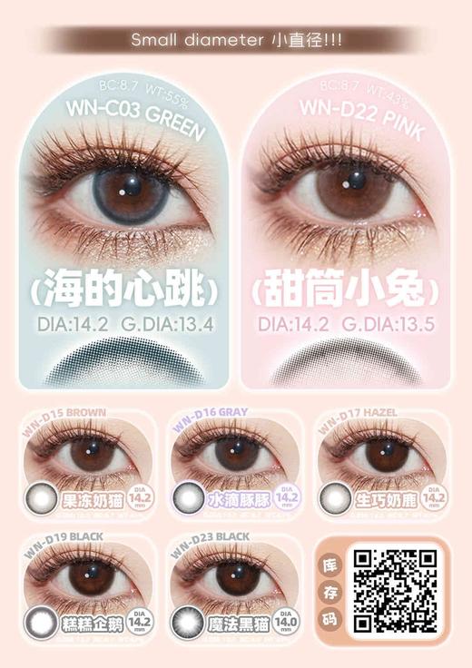强推！！！！winni日抛试戴装 5小盒 （2片1盒） 款式可选  日抛无售后！！ 商品图4