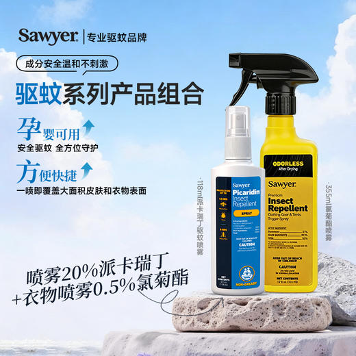 育学园专属-美国索耶Sawyer婴儿驱蚊液户外宝宝成人防蚊液驱蚊乳液驱蚊喷雾 商品图5