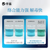【社群专享】华畜解毒碧水安 有机酸 不刺激 快速打破油膜 商品缩略图4