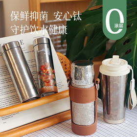 【成人款钛杯】【抑菌保鲜 养生轻便 钛杯 保温杯】安全健康 喝得更放心 轻便不占重量湖州仓