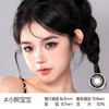 新款【小熊宝宝X】14.5大直径日抛美瞳10片装 商品缩略图0