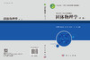 固体物理学（第二版） 朱建国等 9787030846075 商品缩略图3