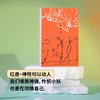 花窗三十看“西游”|裸脊锁线口袋本PVC护封！30堂西游文化课，与孙悟空同求文化与人生真经 商品缩略图4