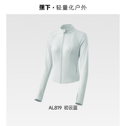 【蕉下女士凉感防晒衣】周二（4.14）中午12点开始 （修身款、立领）AL819  FF2 商品图9